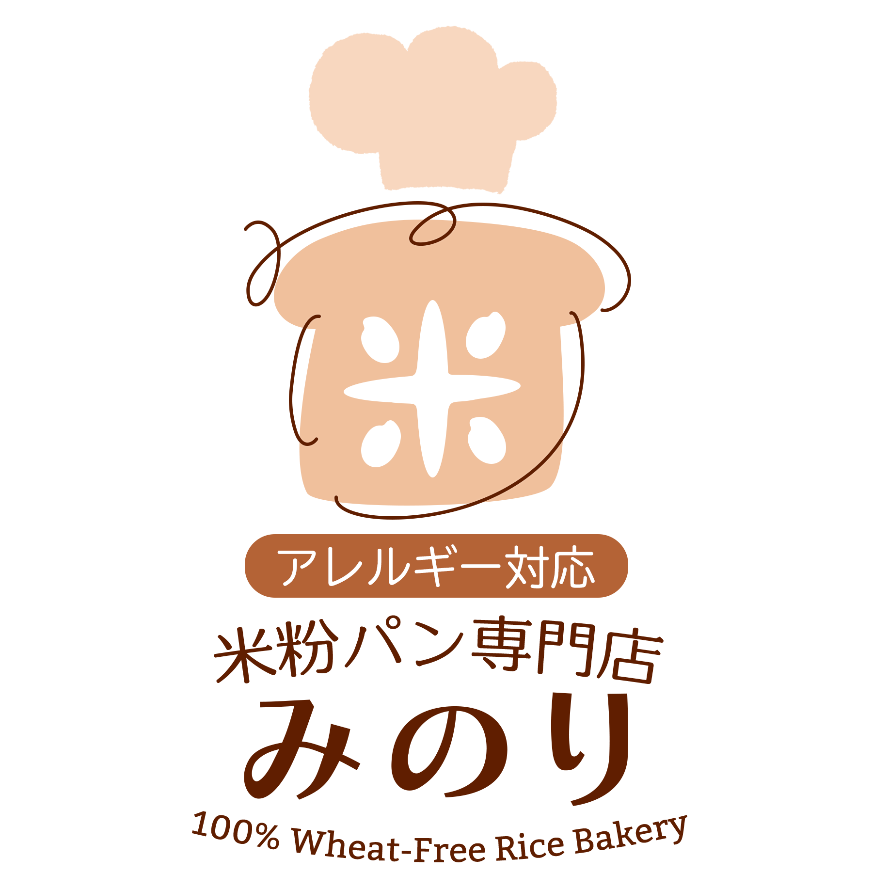 アレルギー対応　米粉パン専門店　みのり