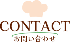 見出し_お問い合わせ
